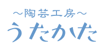 陶芸の水鞠